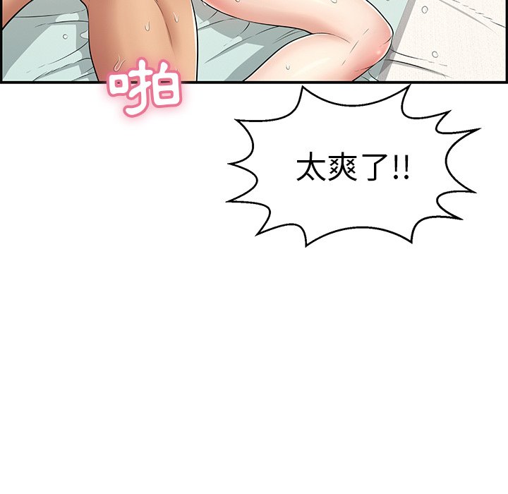 《致命的你》漫画最新章节致命的你-第101章免费下拉式在线观看章节第【117】张图片