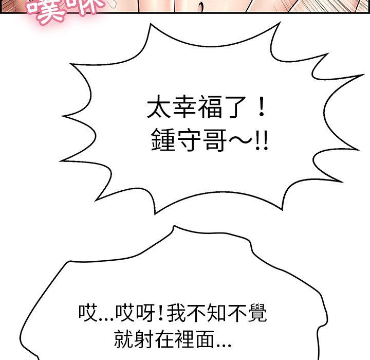 《致命的你》漫画最新章节致命的你-第101章免费下拉式在线观看章节第【134】张图片