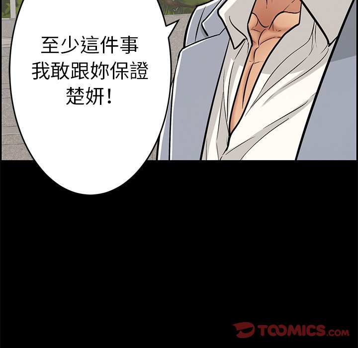 《致命的你》漫画最新章节致命的你-第101章免费下拉式在线观看章节第【66】张图片