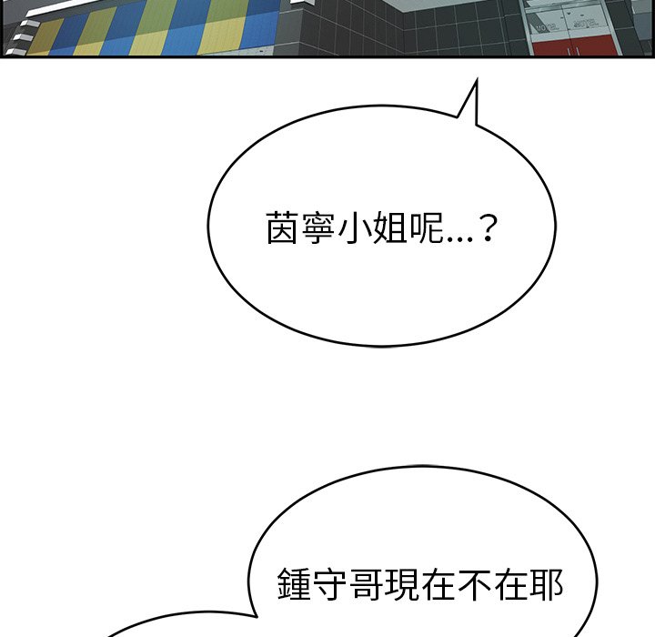 《致命的你》漫画最新章节致命的你-第102章免费下拉式在线观看章节第【85】张图片