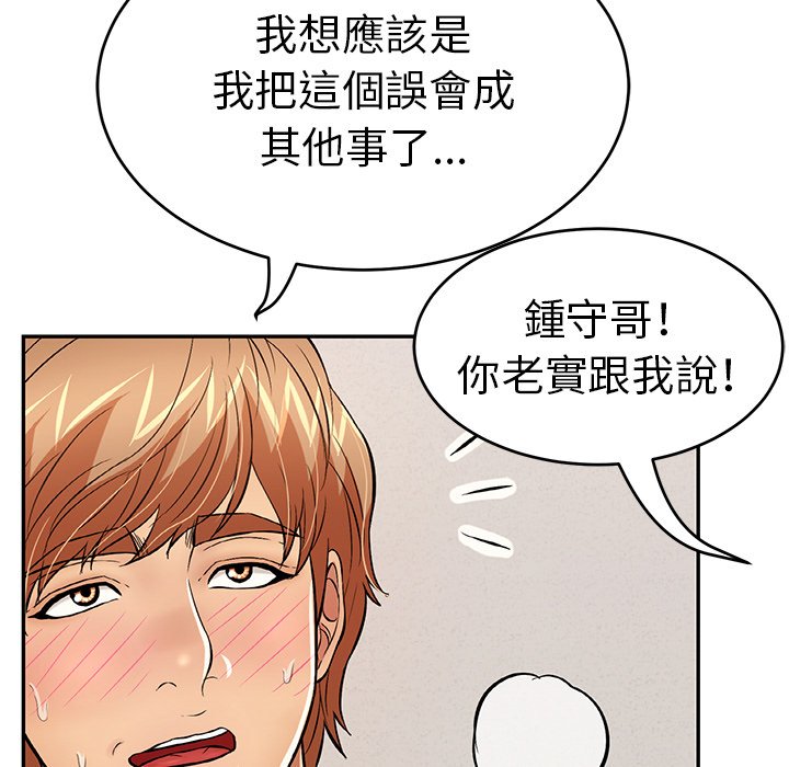 《致命的你》漫画最新章节致命的你-第102章免费下拉式在线观看章节第【44】张图片