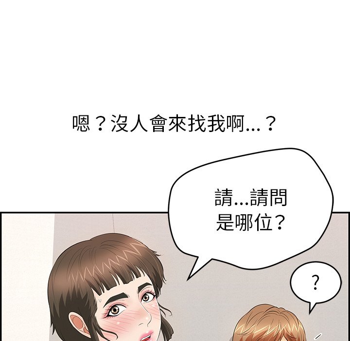 《致命的你》漫画最新章节致命的你-第102章免费下拉式在线观看章节第【77】张图片