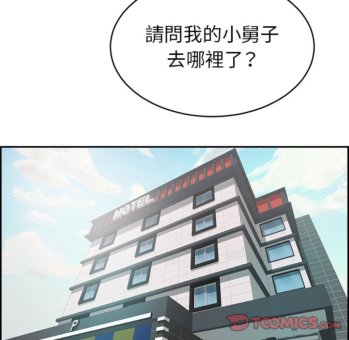 《致命的你》漫画最新章节致命的你-第102章免费下拉式在线观看章节第【84】张图片