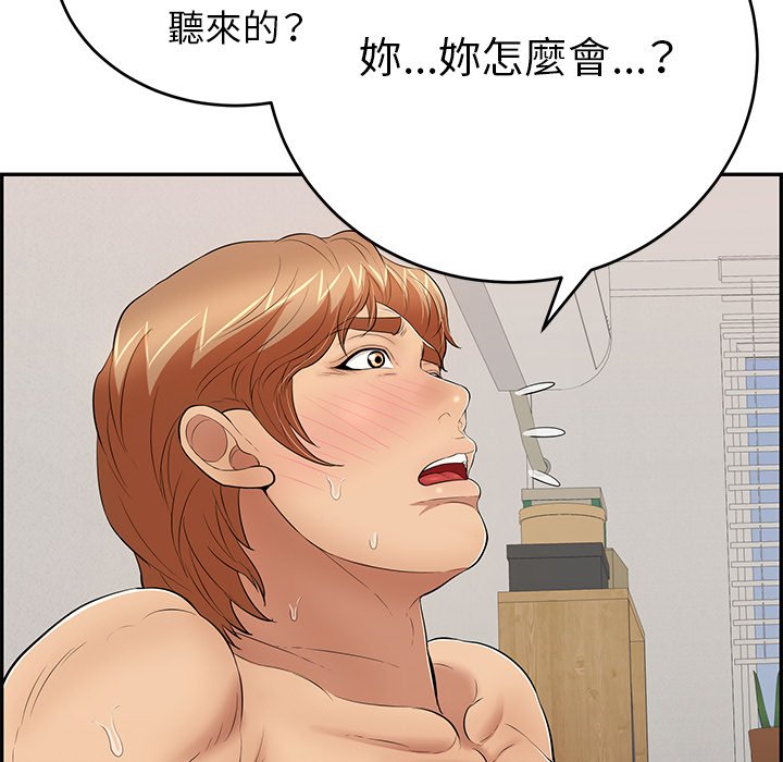 《致命的你》漫画最新章节致命的你-第102章免费下拉式在线观看章节第【67】张图片