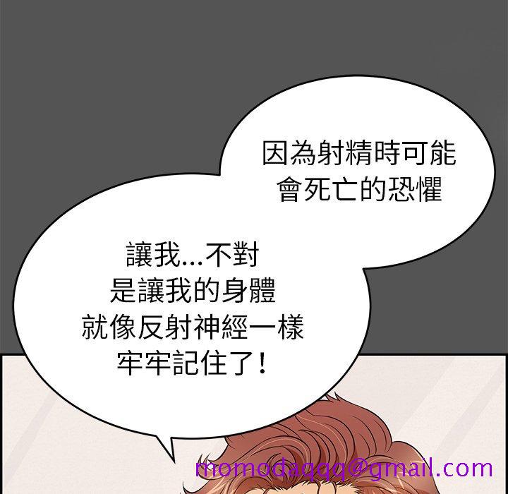 《致命的你》漫画最新章节致命的你-第102章免费下拉式在线观看章节第【33】张图片