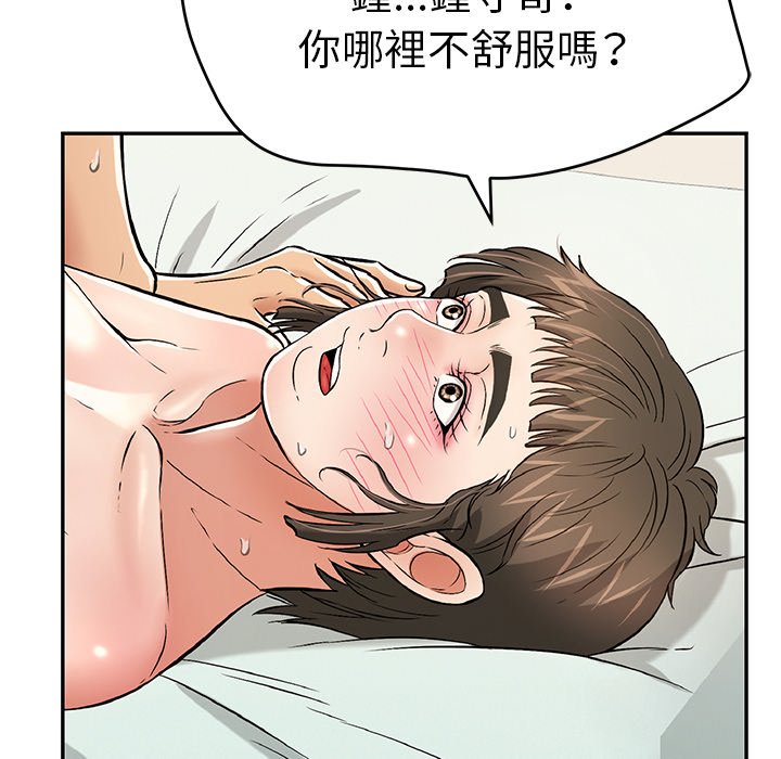 《致命的你》漫画最新章节致命的你-第102章免费下拉式在线观看章节第【7】张图片