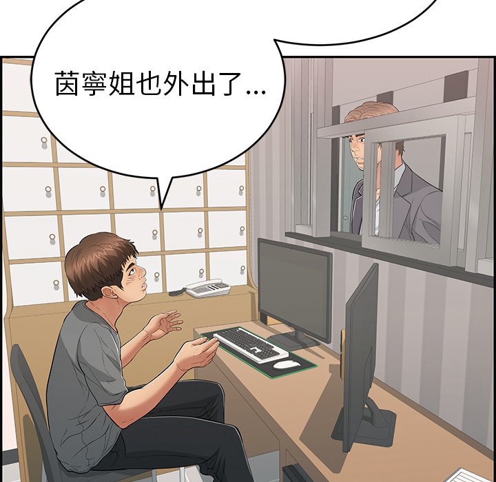 《致命的你》漫画最新章节致命的你-第102章免费下拉式在线观看章节第【86】张图片