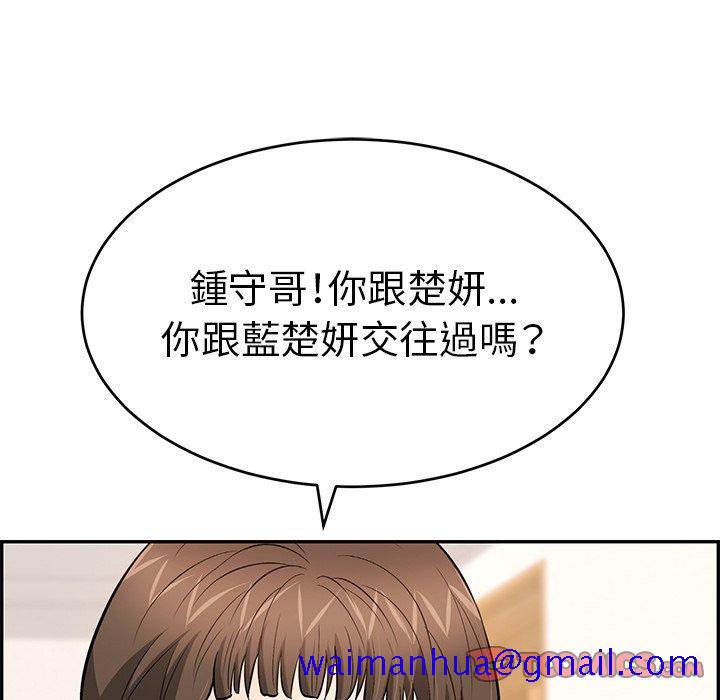 《致命的你》漫画最新章节致命的你-第102章免费下拉式在线观看章节第【48】张图片