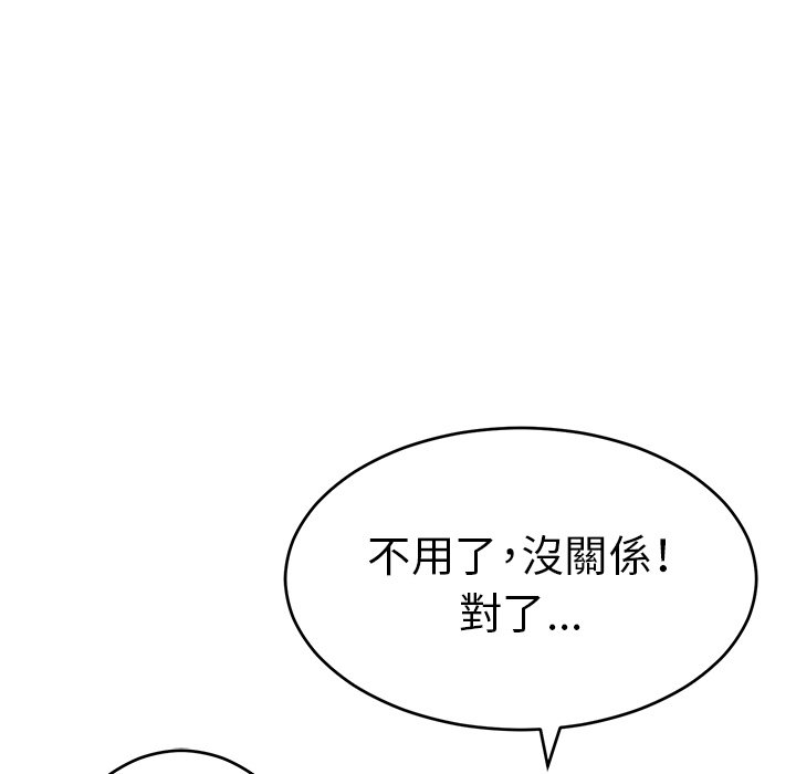 《致命的你》漫画最新章节致命的你-第102章免费下拉式在线观看章节第【91】张图片