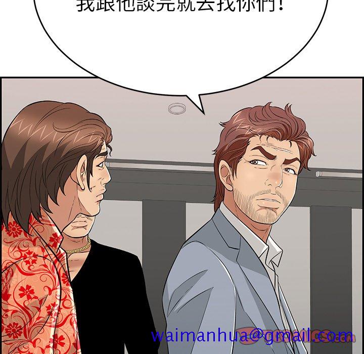 《致命的你》漫画最新章节致命的你-第102章免费下拉式在线观看章节第【108】张图片