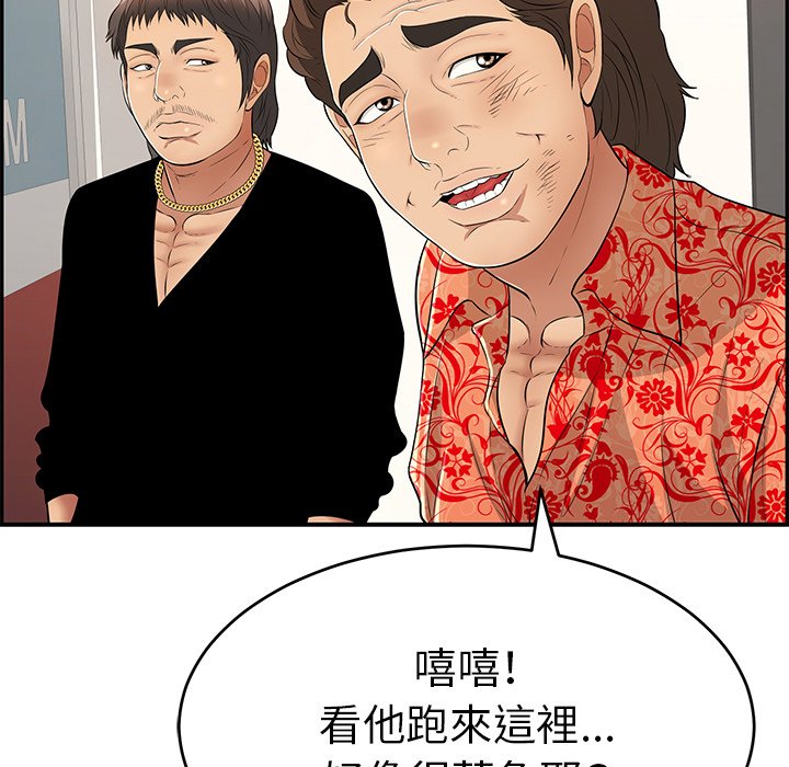 《致命的你》漫画最新章节致命的你-第102章免费下拉式在线观看章节第【115】张图片