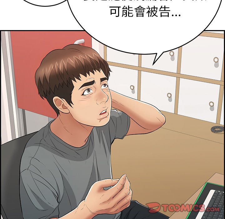 《致命的你》漫画最新章节致命的你-第102章免费下拉式在线观看章节第【96】张图片