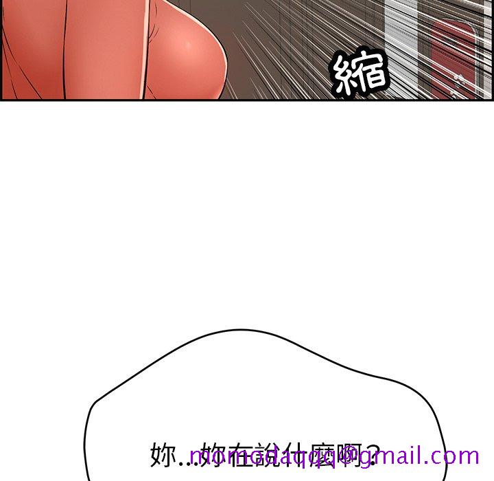 《致命的你》漫画最新章节致命的你-第102章免费下拉式在线观看章节第【53】张图片