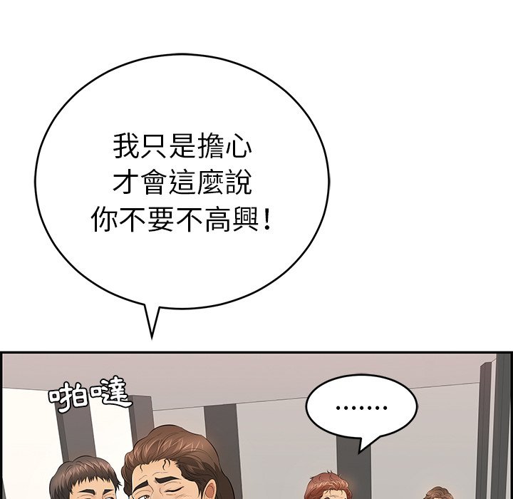 《致命的你》漫画最新章节致命的你-第102章免费下拉式在线观看章节第【112】张图片