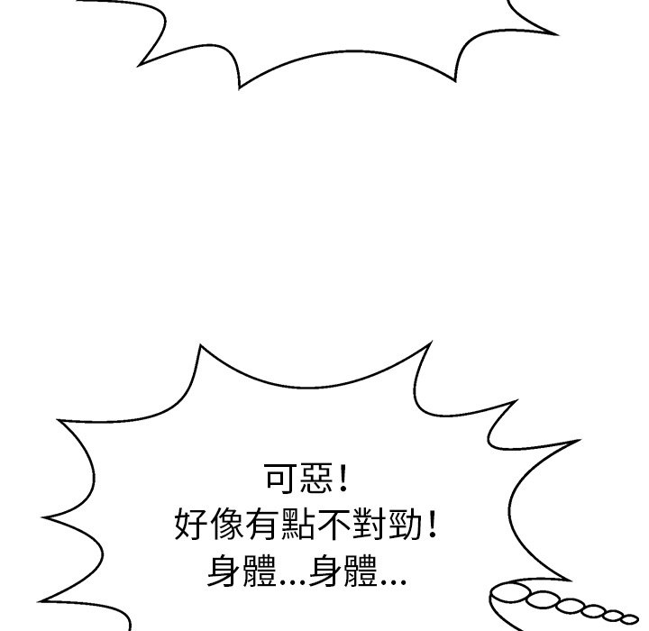 《致命的你》漫画最新章节致命的你-第102章免费下拉式在线观看章节第【11】张图片