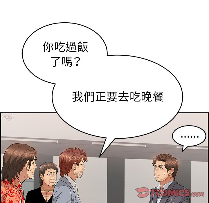 《致命的你》漫画最新章节致命的你-第102章免费下拉式在线观看章节第【102】张图片