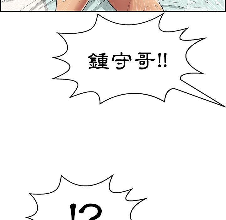 《致命的你》漫画最新章节致命的你-第102章免费下拉式在线观看章节第【17】张图片