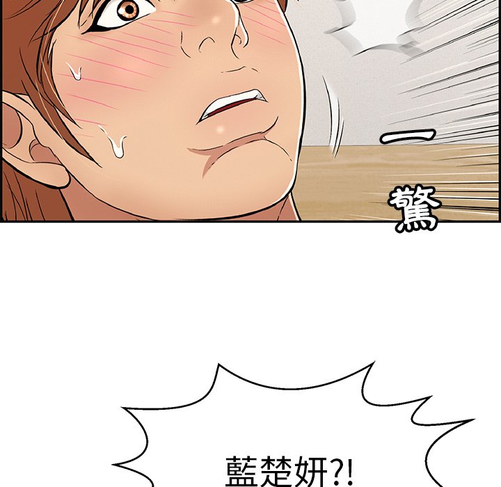 《致命的你》漫画最新章节致命的你-第102章免费下拉式在线观看章节第【51】张图片