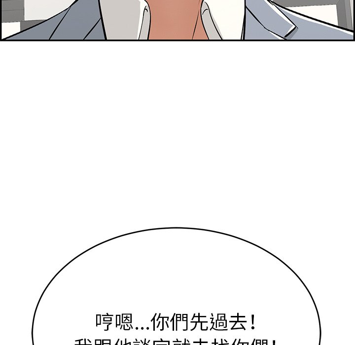 《致命的你》漫画最新章节致命的你-第102章免费下拉式在线观看章节第【107】张图片