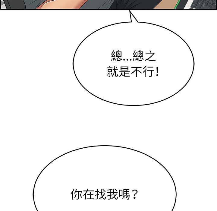 《致命的你》漫画最新章节致命的你-第102章免费下拉式在线观看章节第【97】张图片