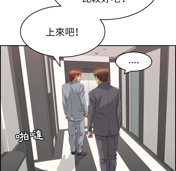 《致命的你》漫画最新章节致命的你-第102章免费下拉式在线观看章节第【117】张图片