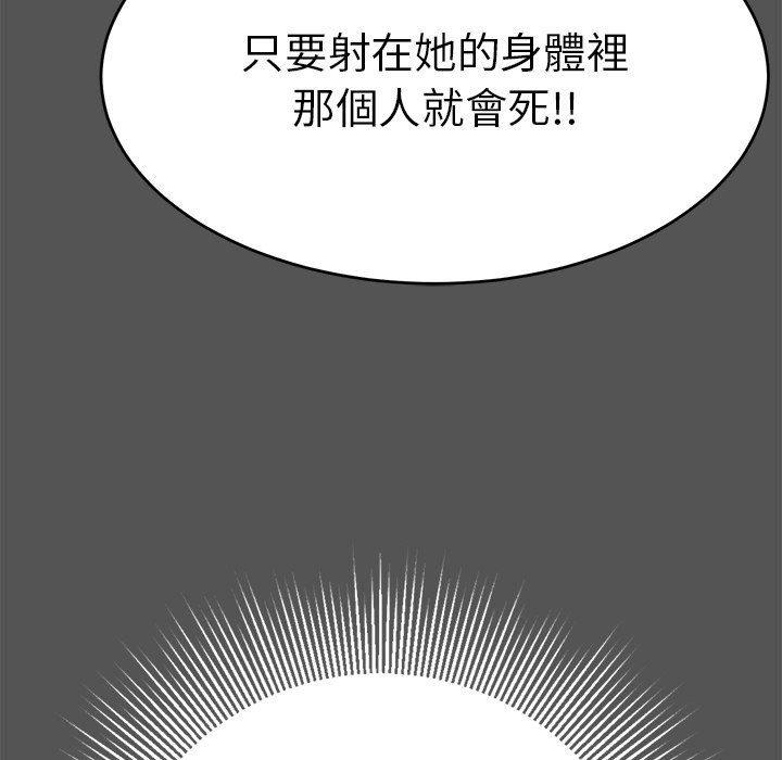 《致命的你》漫画最新章节致命的你-第102章免费下拉式在线观看章节第【39】张图片