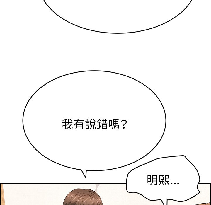 《致命的你》漫画最新章节致命的你-第102章免费下拉式在线观看章节第【71】张图片