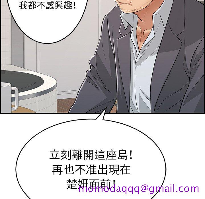 《致命的你》漫画最新章节致命的你-第103章免费下拉式在线观看章节第【43】张图片