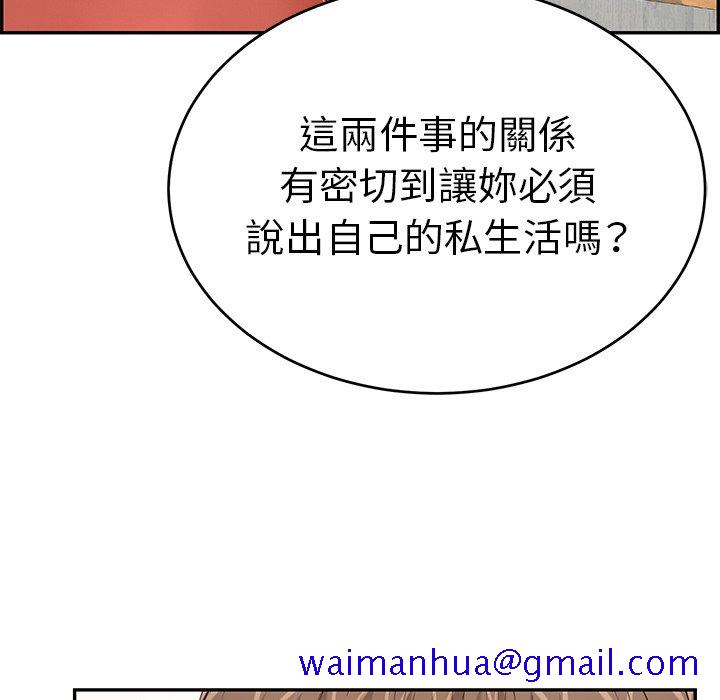 《致命的你》漫画最新章节致命的你-第103章免费下拉式在线观看章节第【98】张图片