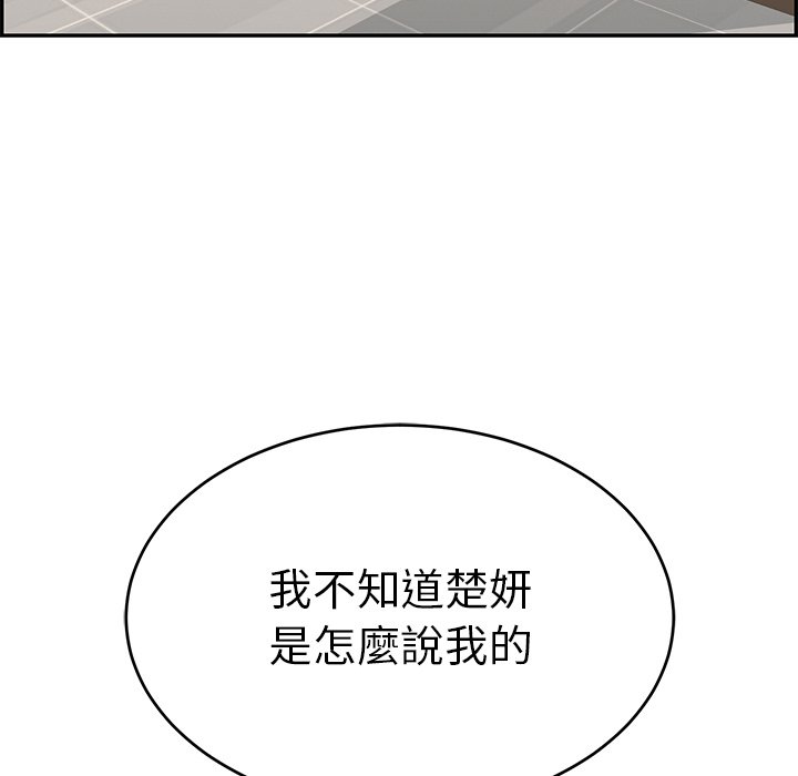 《致命的你》漫画最新章节致命的你-第103章免费下拉式在线观看章节第【26】张图片