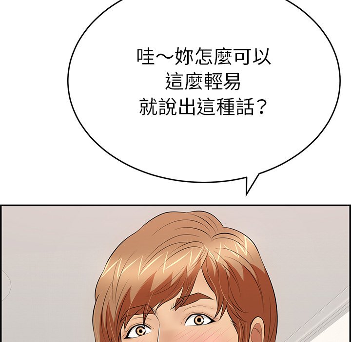 《致命的你》漫画最新章节致命的你-第103章免费下拉式在线观看章节第【87】张图片