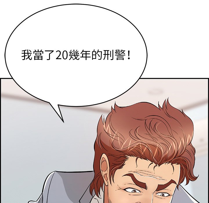 《致命的你》漫画最新章节致命的你-第103章免费下拉式在线观看章节第【14】张图片