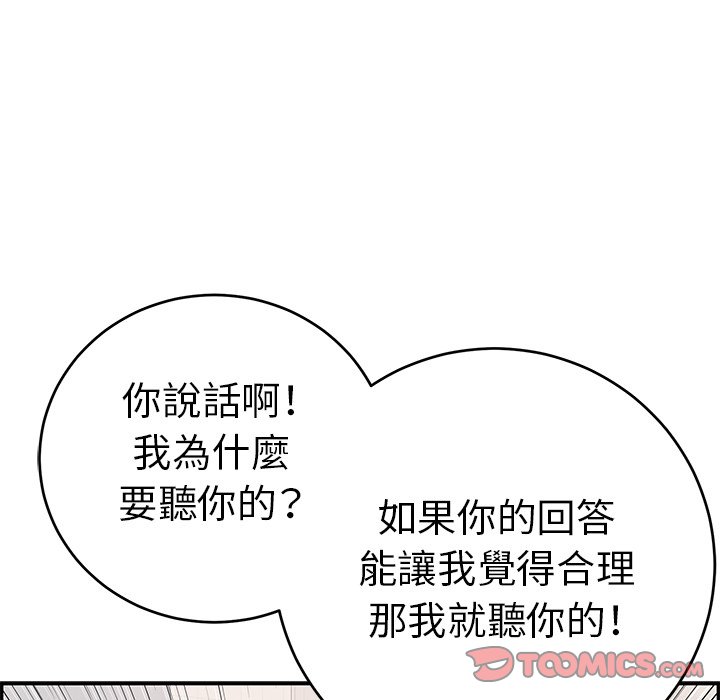 《致命的你》漫画最新章节致命的你-第103章免费下拉式在线观看章节第【54】张图片