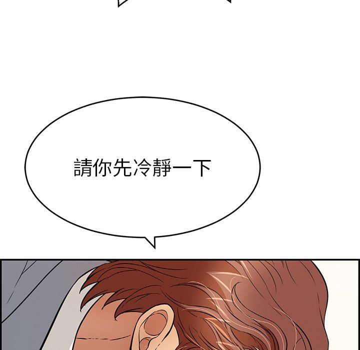 《致命的你》漫画最新章节致命的你-第103章免费下拉式在线观看章节第【9】张图片