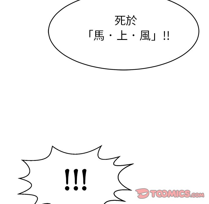 《致命的你》漫画最新章节致命的你-第103章免费下拉式在线观看章节第【132】张图片