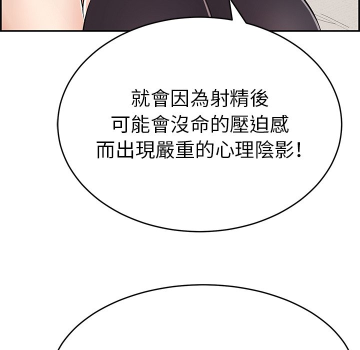 《致命的你》漫画最新章节致命的你-第103章免费下拉式在线观看章节第【105】张图片