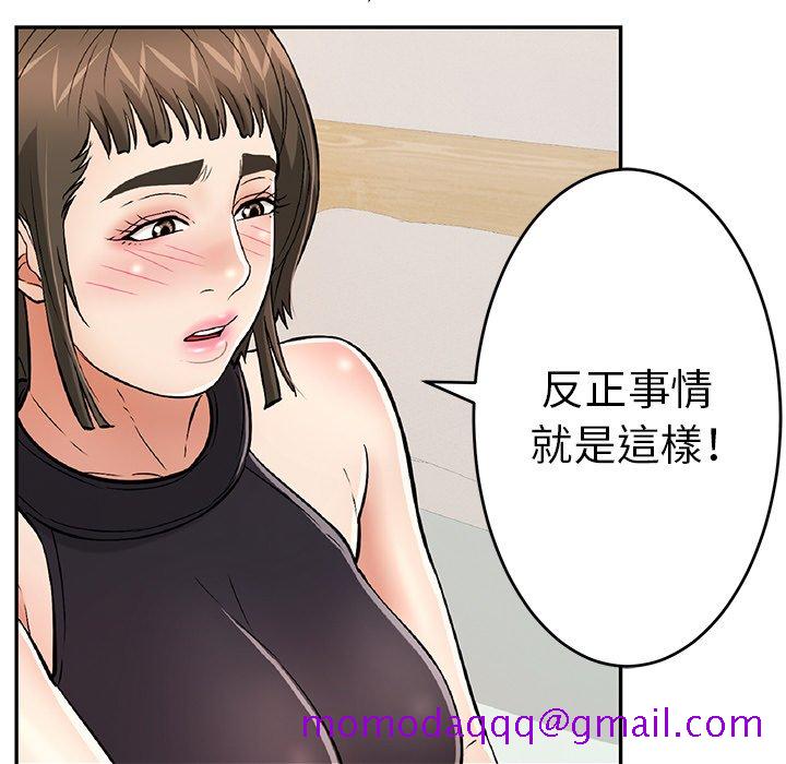 《致命的你》漫画最新章节致命的你-第103章免费下拉式在线观看章节第【83】张图片