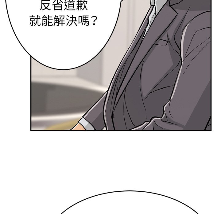 《致命的你》漫画最新章节致命的你-第103章免费下拉式在线观看章节第【32】张图片