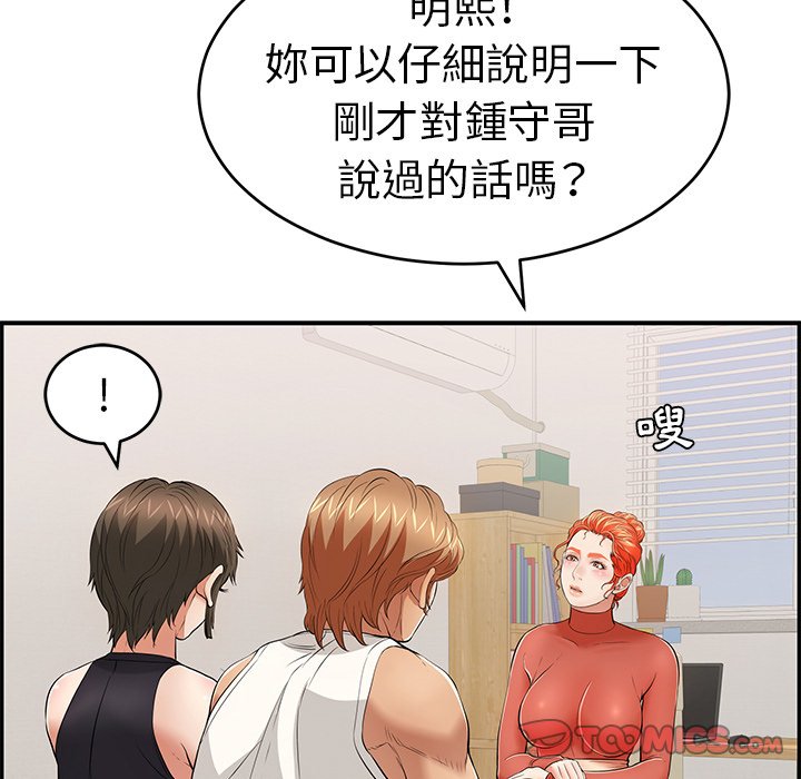 《致命的你》漫画最新章节致命的你-第103章免费下拉式在线观看章节第【66】张图片