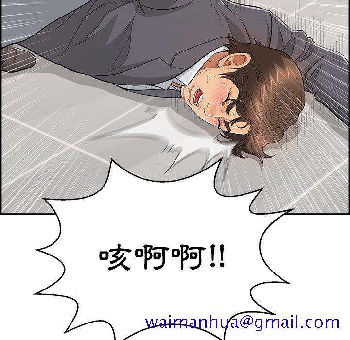 《致命的你》漫画最新章节致命的你-第103章免费下拉式在线观看章节第【8】张图片