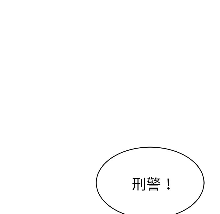 《致命的你》漫画最新章节致命的你-第103章免费下拉式在线观看章节第【117】张图片