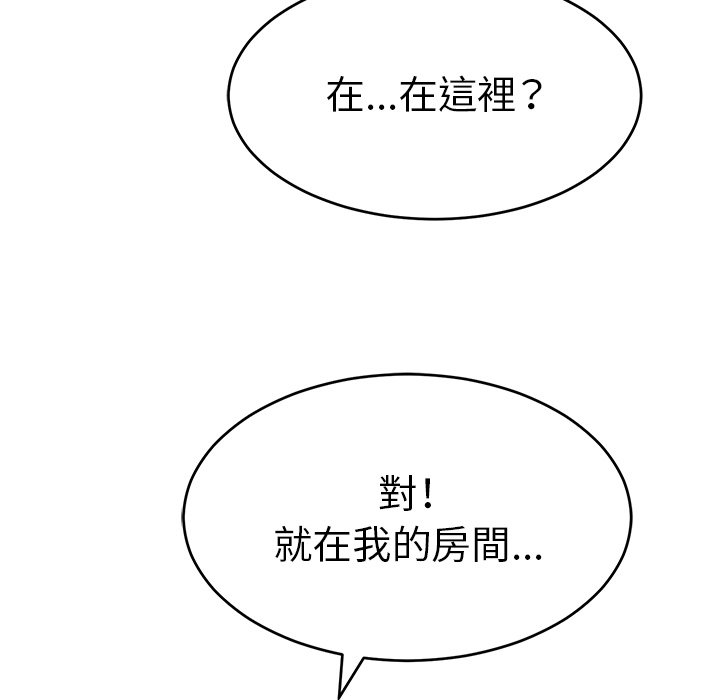 《致命的你》漫画最新章节致命的你-第103章免费下拉式在线观看章节第【82】张图片