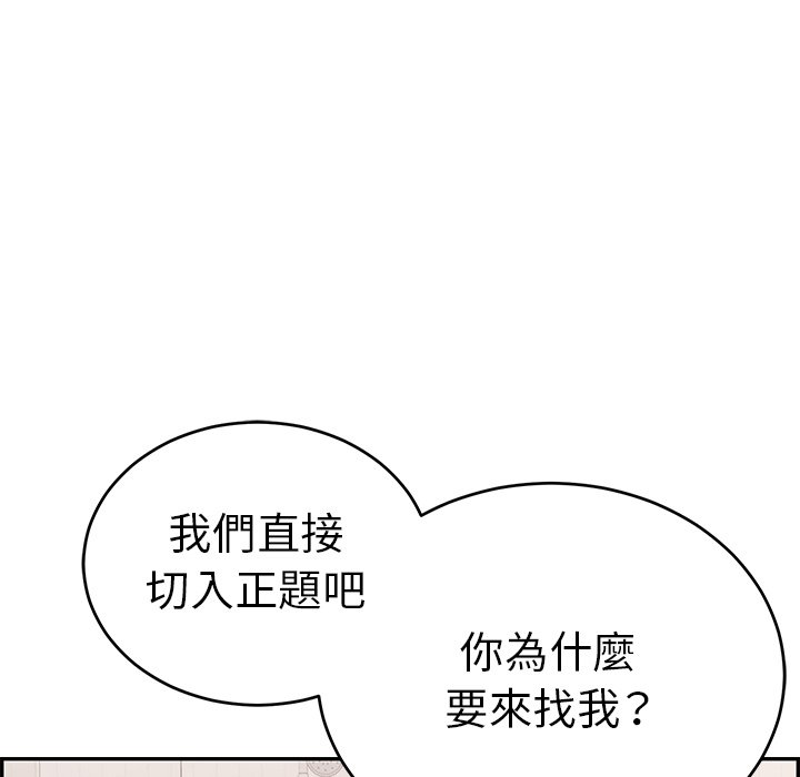 《致命的你》漫画最新章节致命的你-第103章免费下拉式在线观看章节第【39】张图片