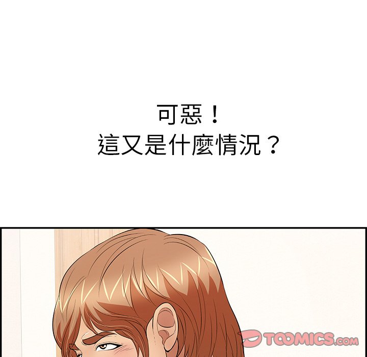 《致命的你》漫画最新章节致命的你-第103章免费下拉式在线观看章节第【72】张图片