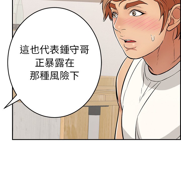 《致命的你》漫画最新章节致命的你-第103章免费下拉式在线观看章节第【127】张图片