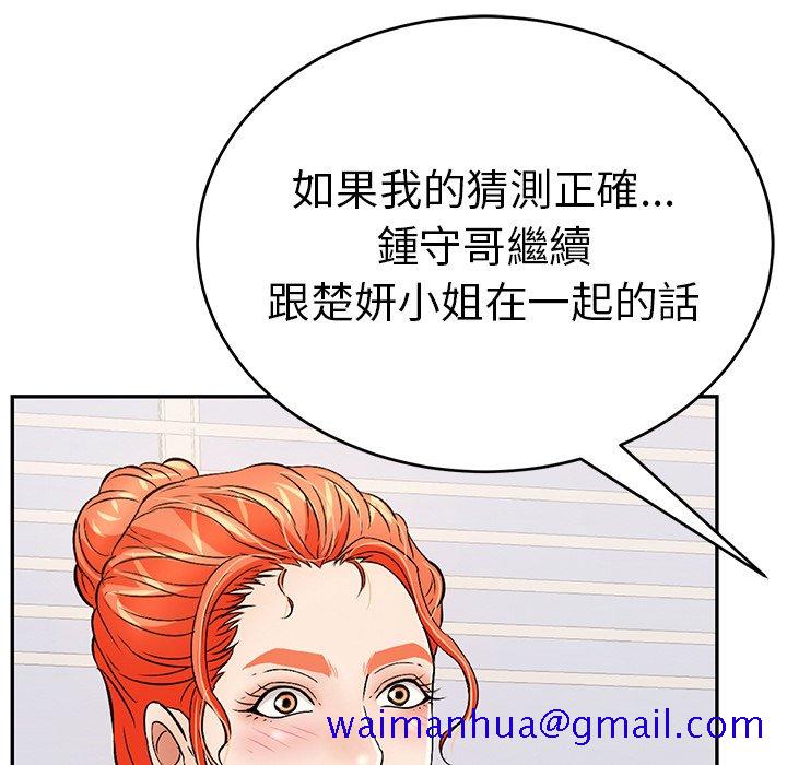 《致命的你》漫画最新章节致命的你-第103章免费下拉式在线观看章节第【128】张图片