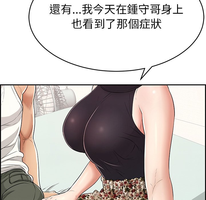 《致命的你》漫画最新章节致命的你-第103章免费下拉式在线观看章节第【106】张图片