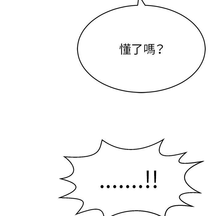 《致命的你》漫画最新章节致命的你-第103章免费下拉式在线观看章节第【22】张图片