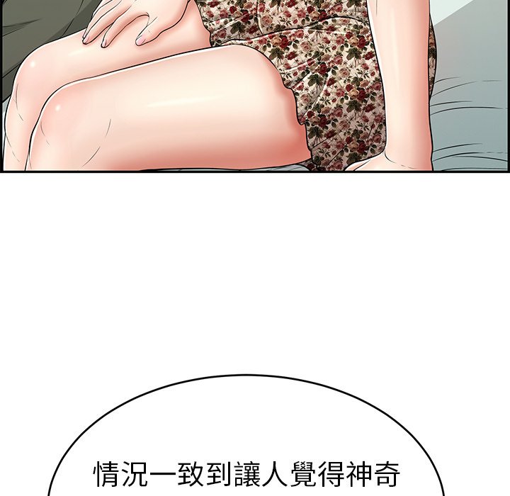 《致命的你》漫画最新章节致命的你-第103章免费下拉式在线观看章节第【107】张图片