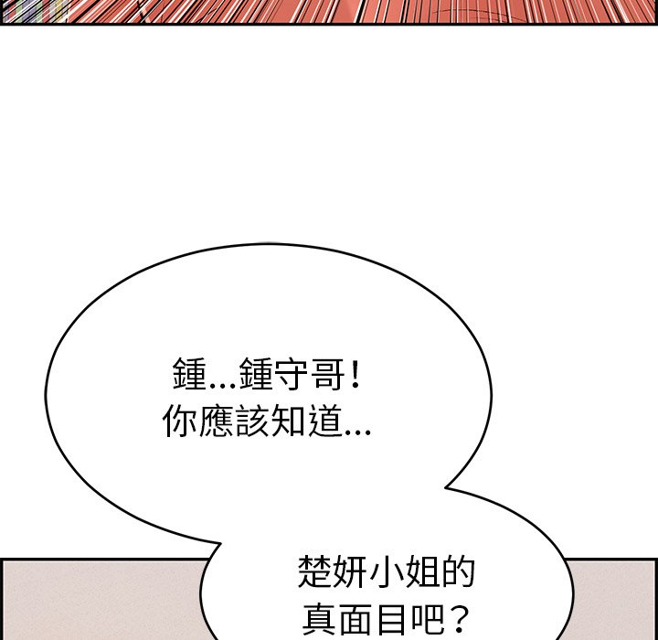 《致命的你》漫画最新章节致命的你-第104章免费下拉式在线观看章节第【7】张图片